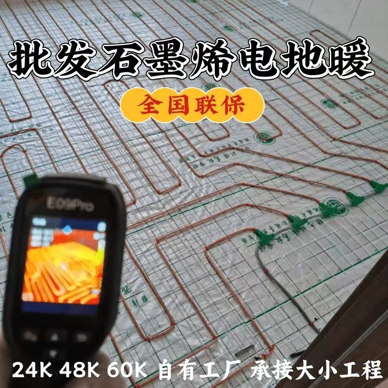 鄂温克族自治旗 石墨烯电地暖公司哪家好？合理报价深度解析